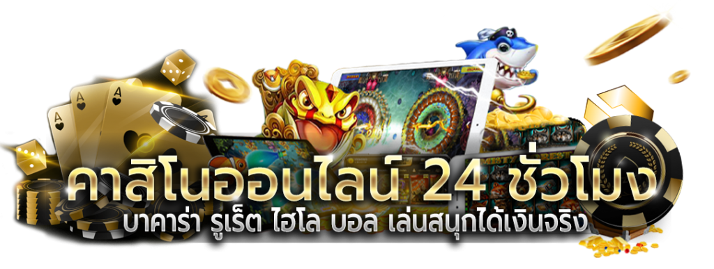 kodwow เปิดโลกใหม่แห่งการเสี่ยงโชค มั่นใจทุกการเล่น
